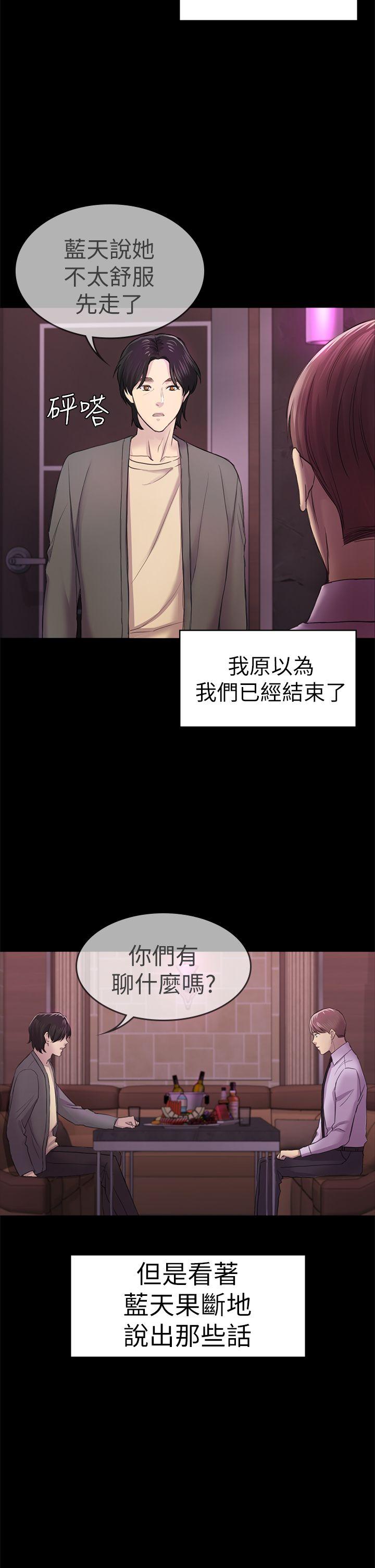 《初恋陷阱》漫画最新章节初恋陷阱-第34话-夜晚的生意伙伴免费下拉式在线观看章节第【11】张图片