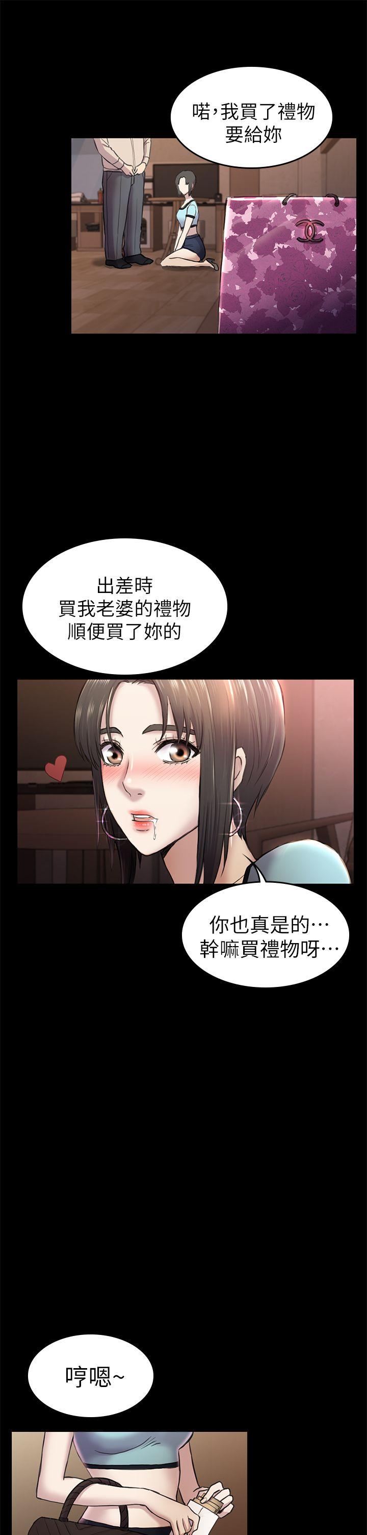 《初恋陷阱》漫画最新章节初恋陷阱-第34话-夜晚的生意伙伴免费下拉式在线观看章节第【23】张图片