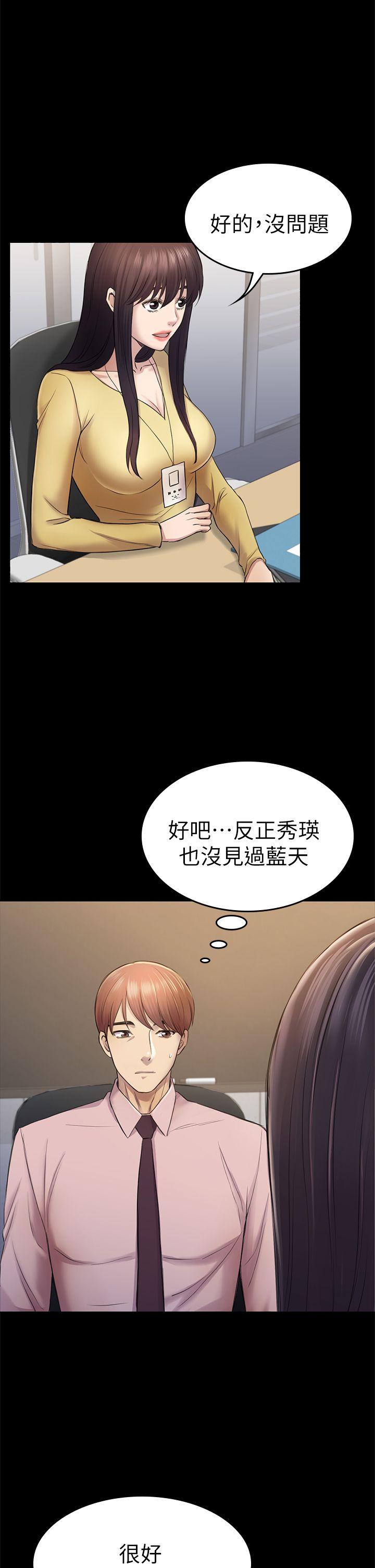 《初恋陷阱》漫画最新章节初恋陷阱-第35话-VIP房免费下拉式在线观看章节第【24】张图片