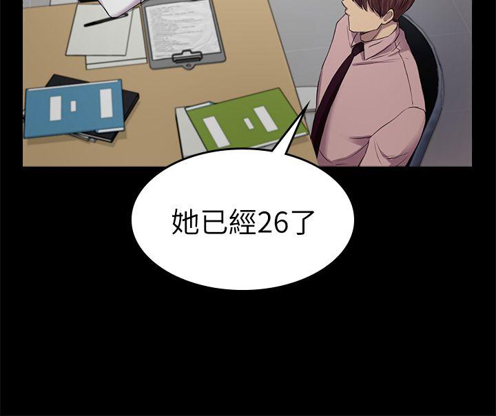 《初恋陷阱》漫画最新章节初恋陷阱-第35话-VIP房免费下拉式在线观看章节第【22】张图片