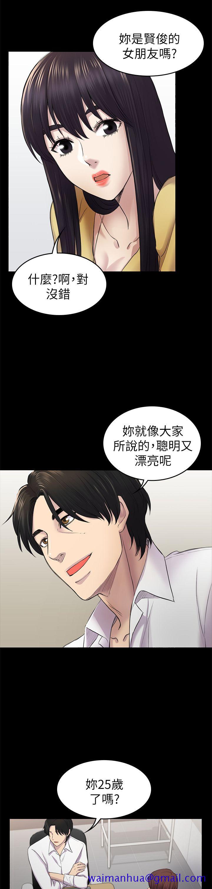 《初恋陷阱》漫画最新章节初恋陷阱-第35话-VIP房免费下拉式在线观看章节第【21】张图片