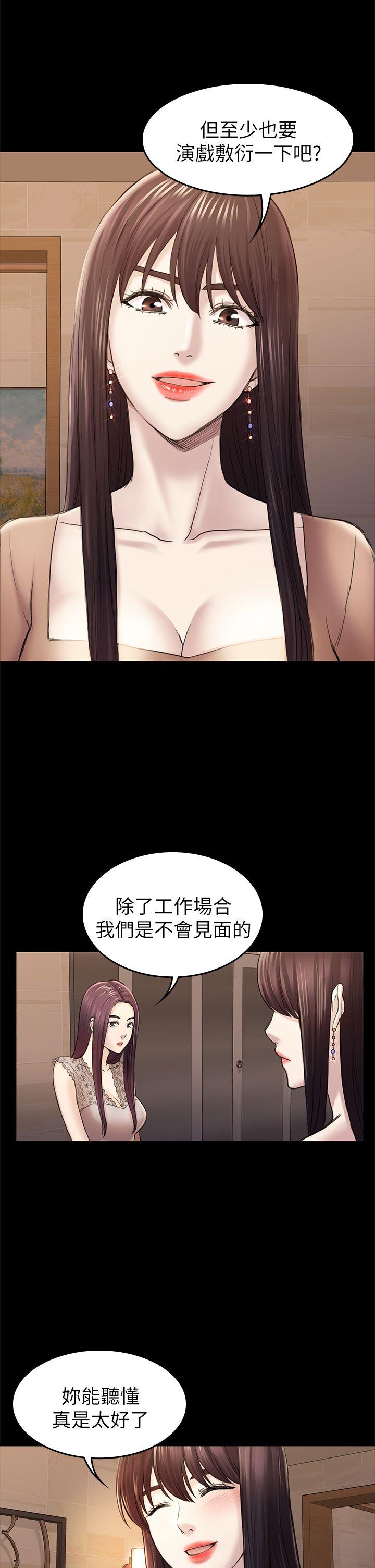 《初恋陷阱》漫画最新章节初恋陷阱-第36话-会让你兴奋的事免费下拉式在线观看章节第【19】张图片