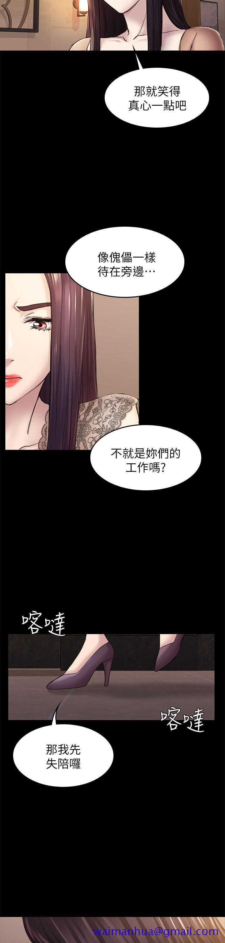 《初恋陷阱》漫画最新章节初恋陷阱-第36话-会让你兴奋的事免费下拉式在线观看章节第【20】张图片