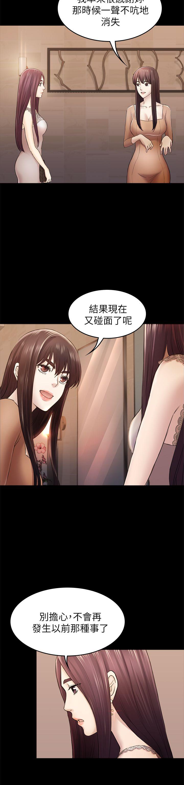 《初恋陷阱》漫画最新章节初恋陷阱-第36话-会让你兴奋的事免费下拉式在线观看章节第【16】张图片