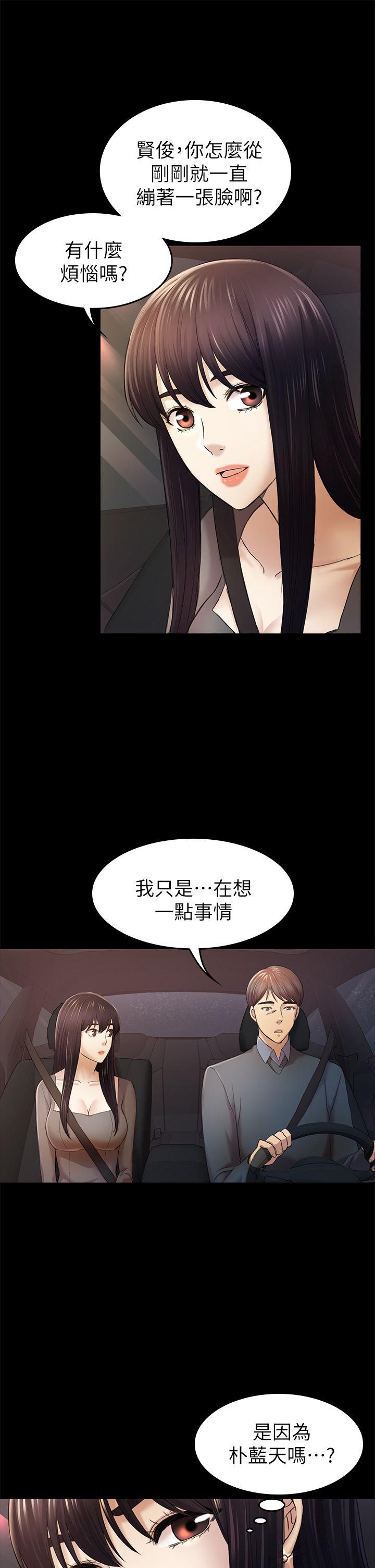 《初恋陷阱》漫画最新章节初恋陷阱-第36话-会让你兴奋的事免费下拉式在线观看章节第【28】张图片