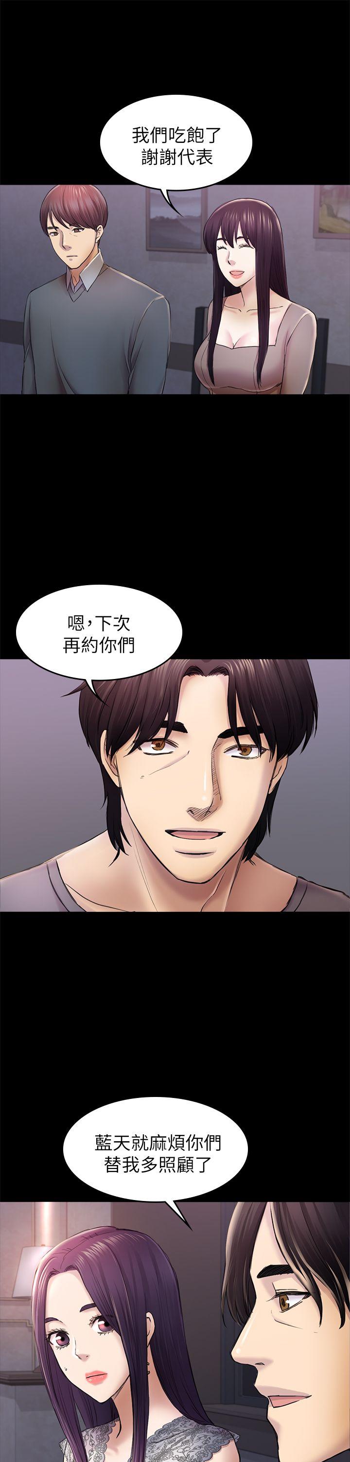 《初恋陷阱》漫画最新章节初恋陷阱-第36话-会让你兴奋的事免费下拉式在线观看章节第【23】张图片