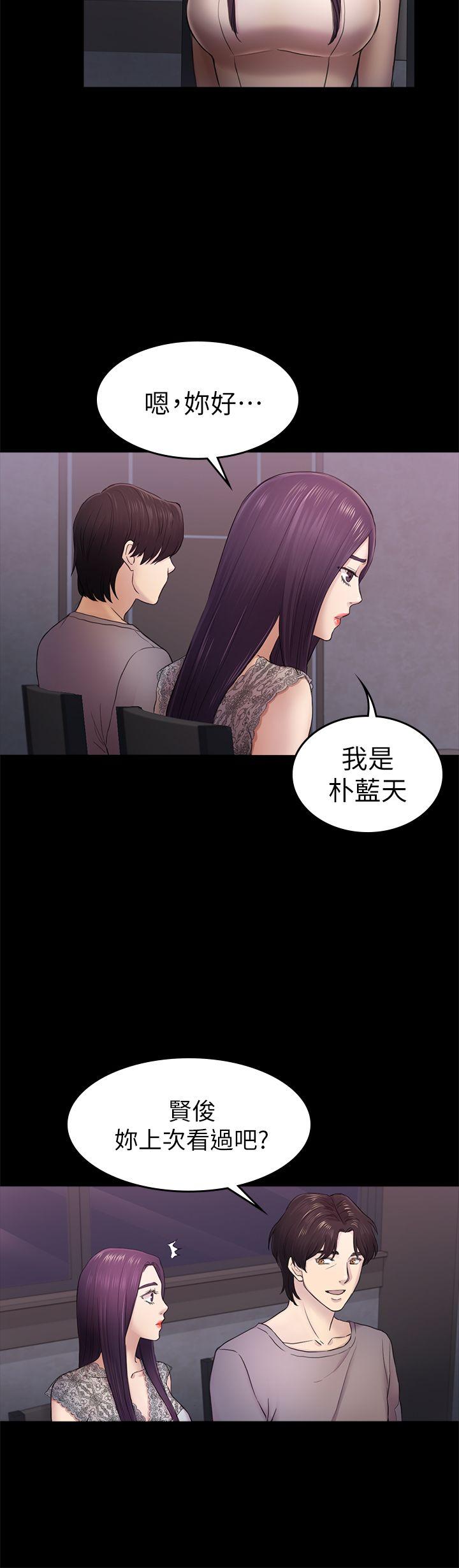 《初恋陷阱》漫画最新章节初恋陷阱-第36话-会让你兴奋的事免费下拉式在线观看章节第【5】张图片