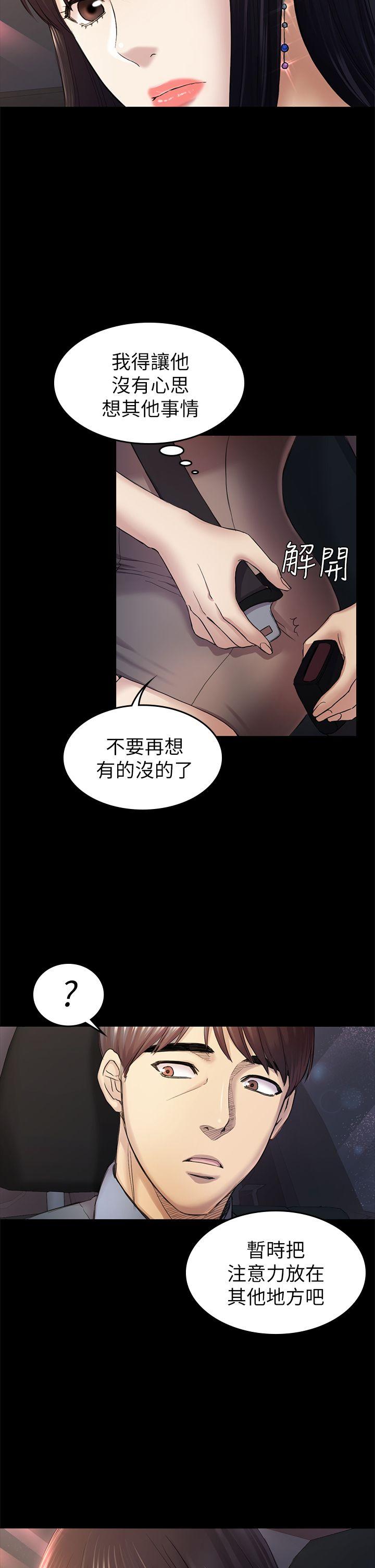 《初恋陷阱》漫画最新章节初恋陷阱-第36话-会让你兴奋的事免费下拉式在线观看章节第【29】张图片