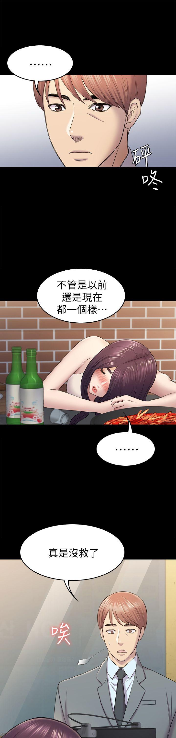 《初恋陷阱》漫画最新章节初恋陷阱-第38话-秀瑛的执著免费下拉式在线观看章节第【18】张图片