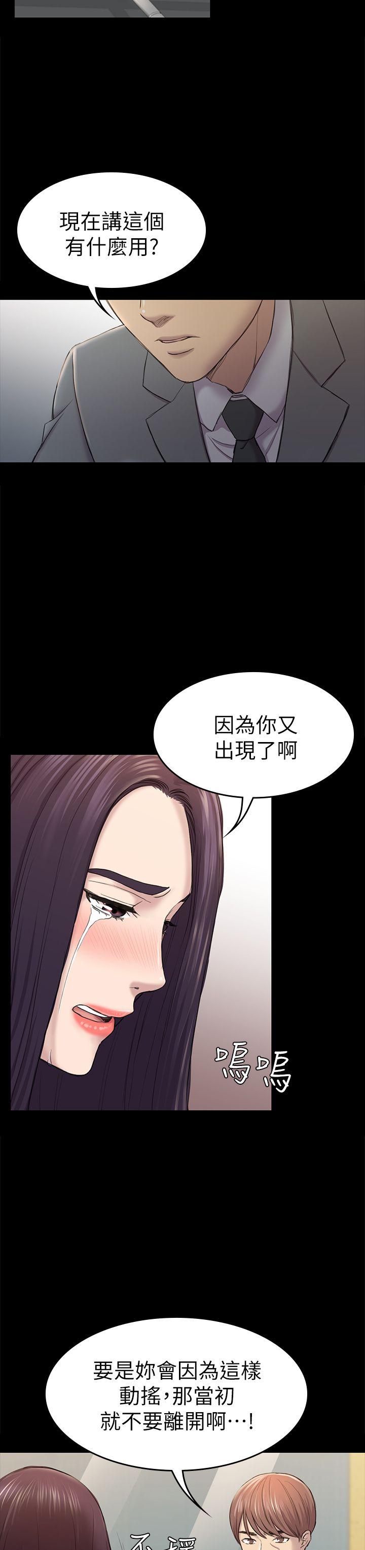 《初恋陷阱》漫画最新章节初恋陷阱-第38话-秀瑛的执著免费下拉式在线观看章节第【16】张图片