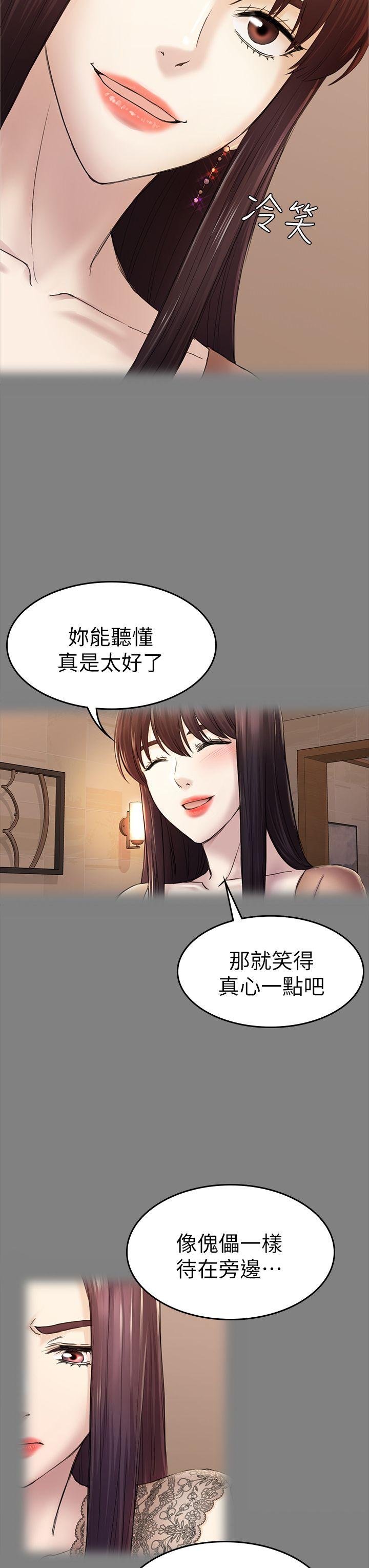 《初恋陷阱》漫画最新章节初恋陷阱-第39话-不想做就直说免费下拉式在线观看章节第【15】张图片