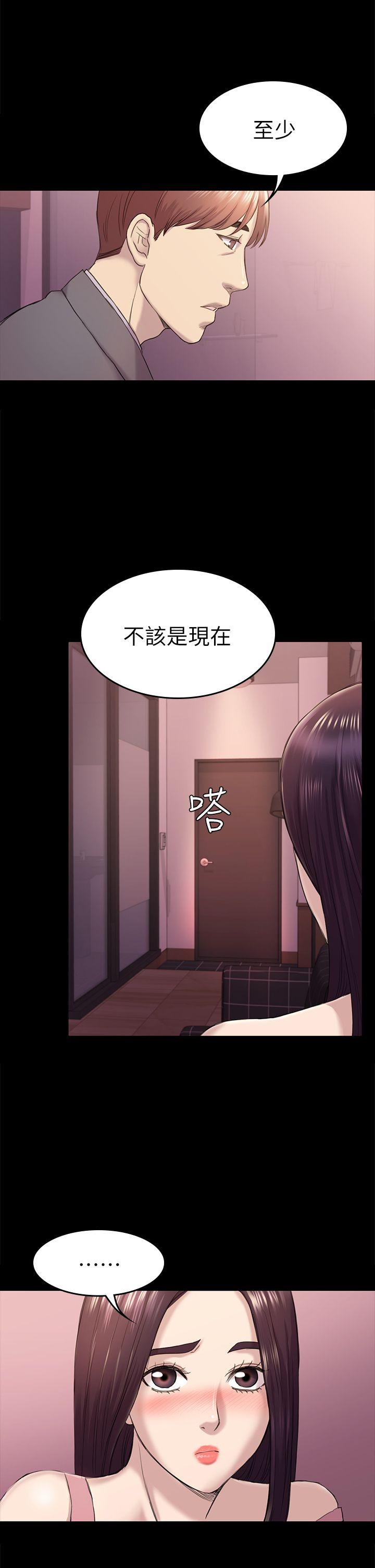 《初恋陷阱》漫画最新章节初恋陷阱-第39话-不想做就直说免费下拉式在线观看章节第【13】张图片