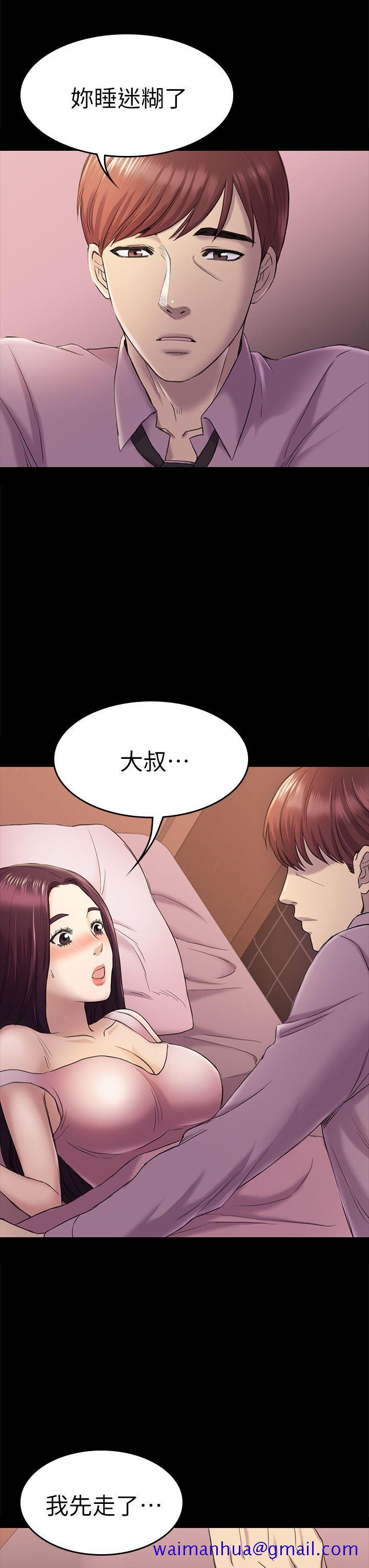 《初恋陷阱》漫画最新章节初恋陷阱-第39话-不想做就直说免费下拉式在线观看章节第【11】张图片