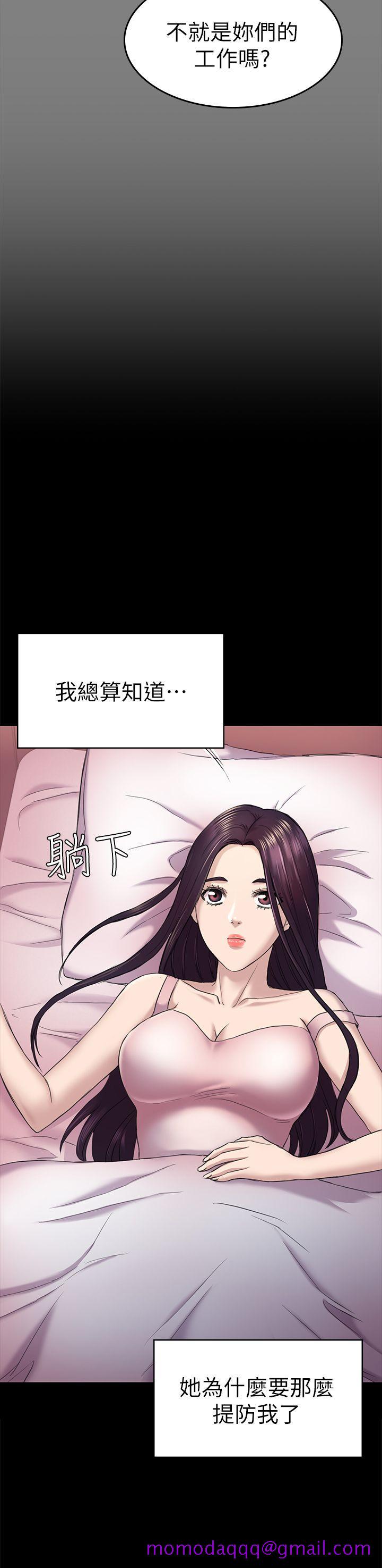 《初恋陷阱》漫画最新章节初恋陷阱-第39话-不想做就直说免费下拉式在线观看章节第【16】张图片