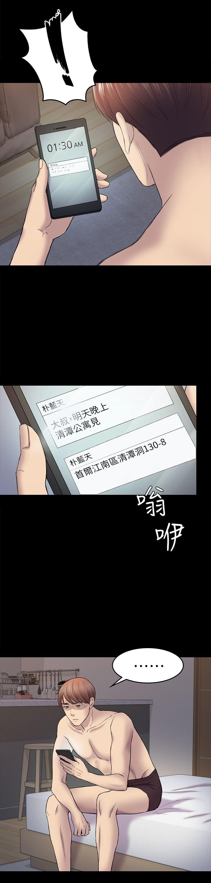 《初恋陷阱》漫画最新章节初恋陷阱-第40话-性感的女人免费下拉式在线观看章节第【33】张图片