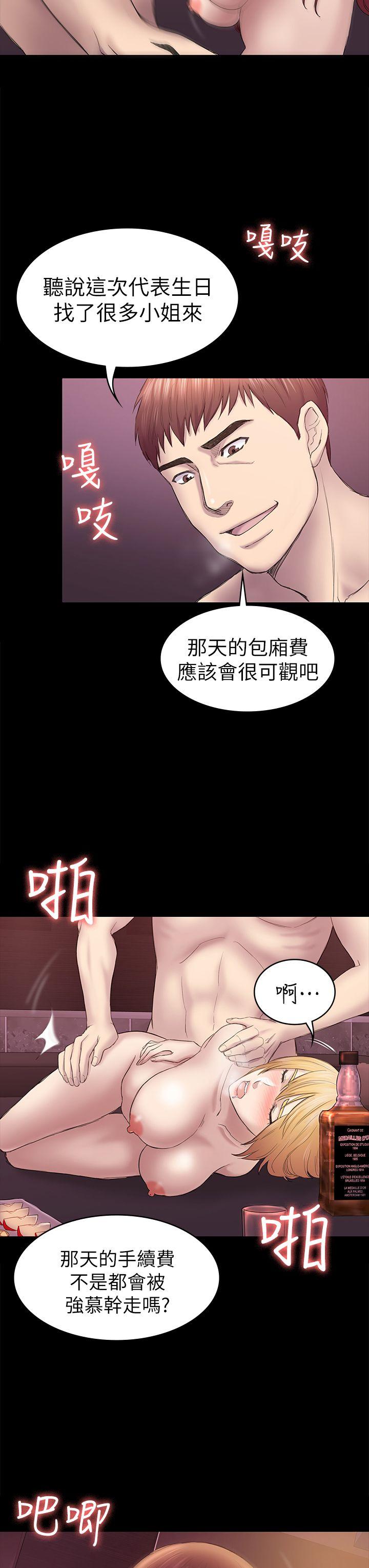 《初恋陷阱》漫画最新章节初恋陷阱-第41话-好货免费下拉式在线观看章节第【14】张图片