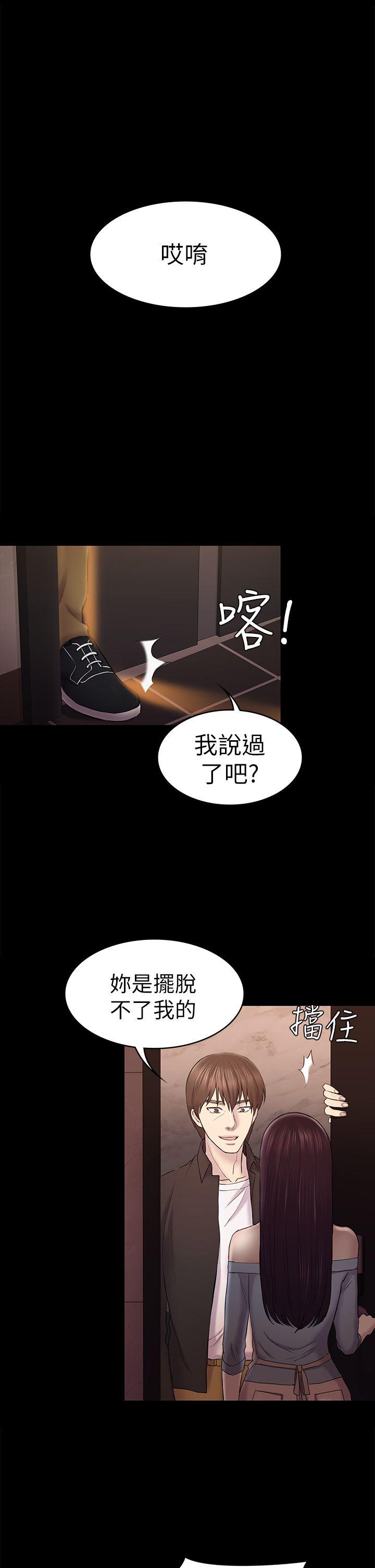 《初恋陷阱》漫画最新章节初恋陷阱-第41话-好货免费下拉式在线观看章节第【26】张图片