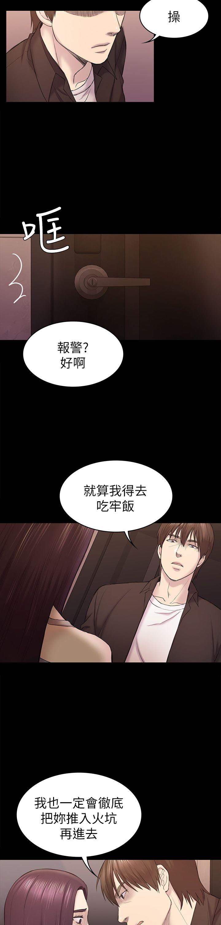 《初恋陷阱》漫画最新章节初恋陷阱-第41话-好货免费下拉式在线观看章节第【28】张图片