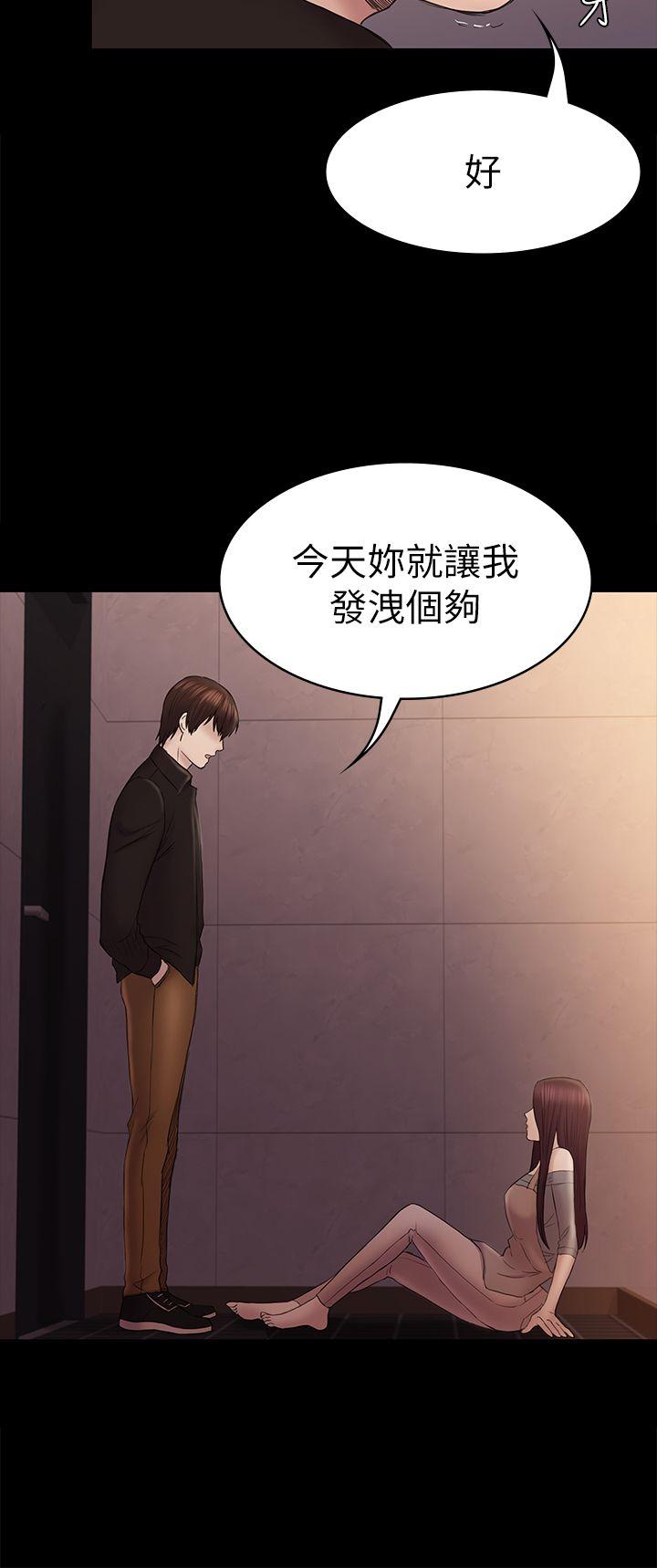 《初恋陷阱》漫画最新章节初恋陷阱-第42话-你以为来这套我就会听你的免费下拉式在线观看章节第【18】张图片