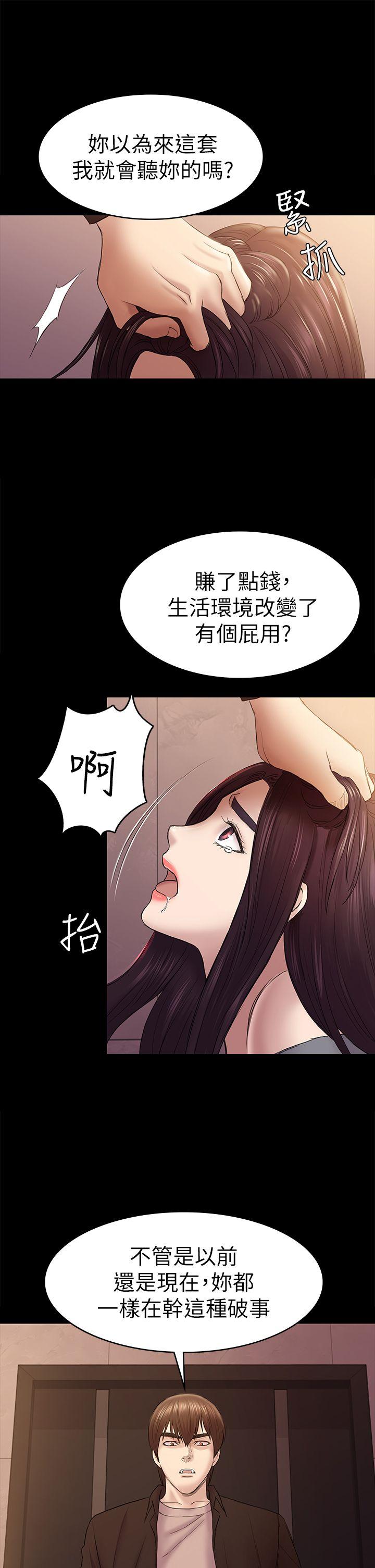 《初恋陷阱》漫画最新章节初恋陷阱-第42话-你以为来这套我就会听你的免费下拉式在线观看章节第【11】张图片