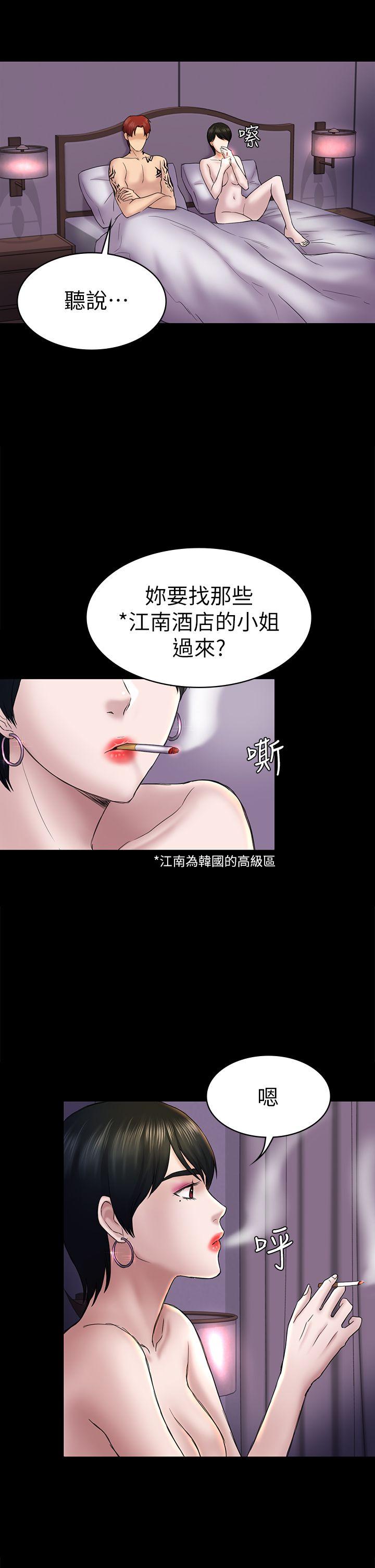 《初恋陷阱》漫画最新章节初恋陷阱-第43话-半夜的来电免费下拉式在线观看章节第【6】张图片