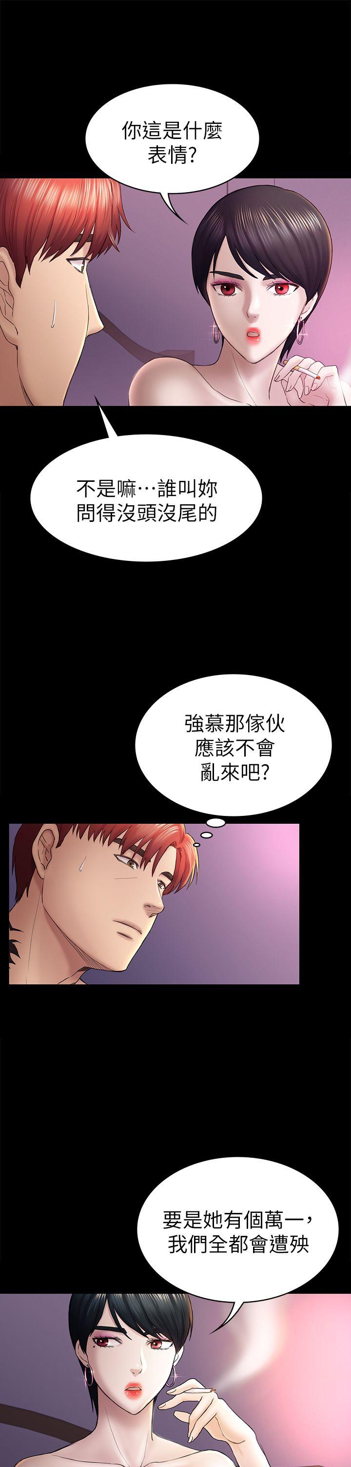 《初恋陷阱》漫画最新章节初恋陷阱-第43话-半夜的来电免费下拉式在线观看章节第【9】张图片