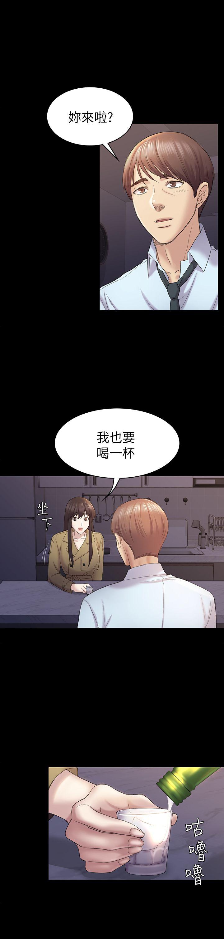 《初恋陷阱》漫画最新章节初恋陷阱-第43话-半夜的来电免费下拉式在线观看章节第【16】张图片