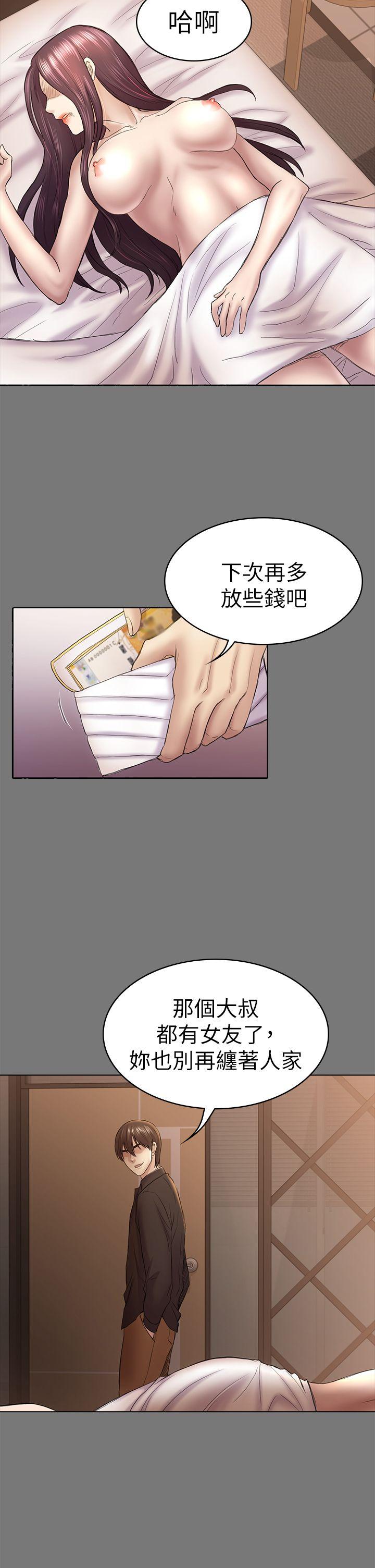 《初恋陷阱》漫画最新章节初恋陷阱-第44话-乱搞的下场免费下拉式在线观看章节第【19】张图片