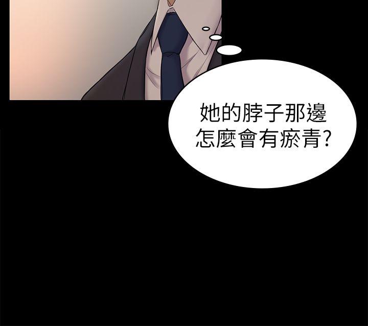 《初恋陷阱》漫画最新章节初恋陷阱-第44话-乱搞的下场免费下拉式在线观看章节第【13】张图片