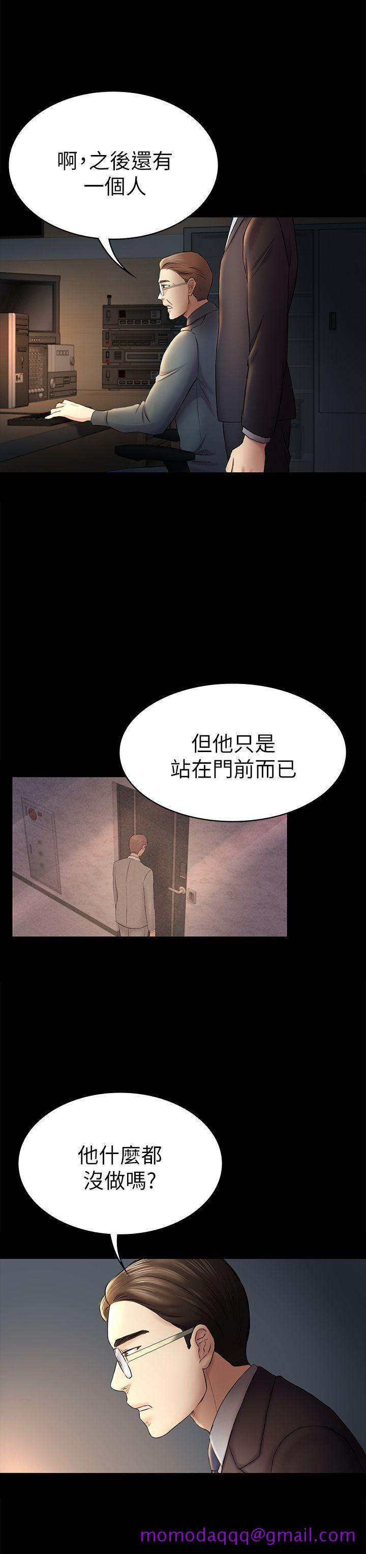 《初恋陷阱》漫画最新章节初恋陷阱-第44话-乱搞的下场免费下拉式在线观看章节第【16】张图片