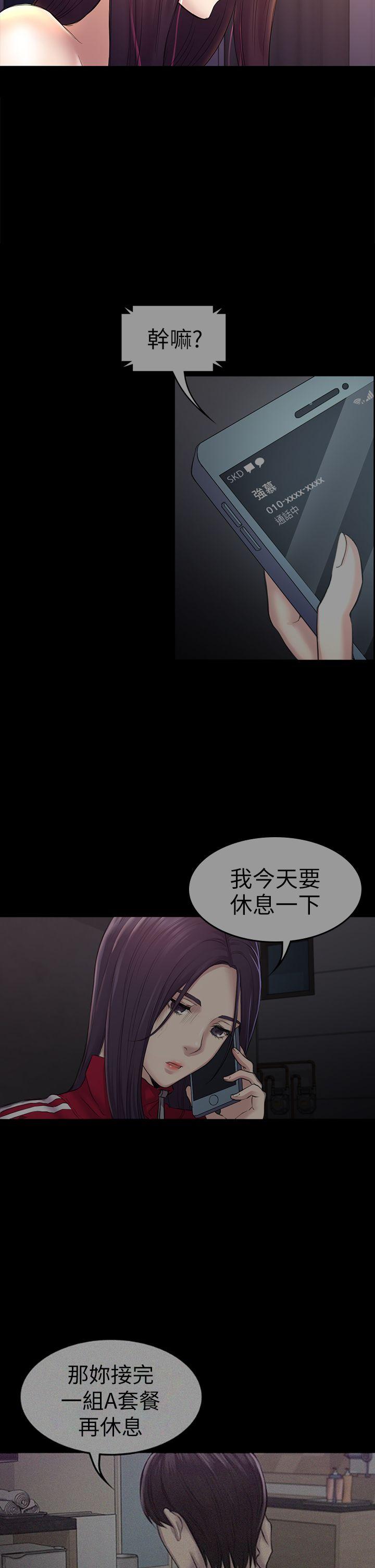 《初恋陷阱》漫画最新章节初恋陷阱-第44话-乱搞的下场免费下拉式在线观看章节第【23】张图片