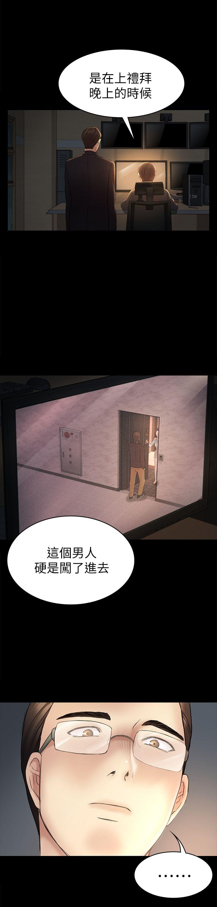 《初恋陷阱》漫画最新章节初恋陷阱-第44话-乱搞的下场免费下拉式在线观看章节第【15】张图片