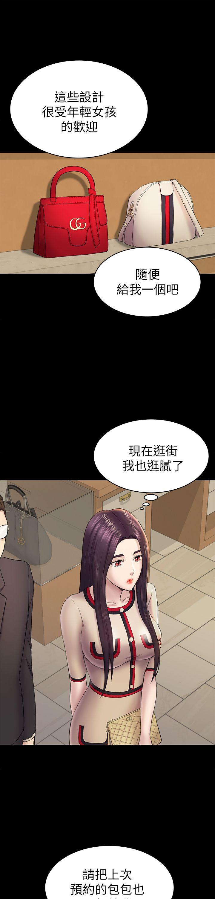 《初恋陷阱》漫画最新章节初恋陷阱-第44话-乱搞的下场免费下拉式在线观看章节第【9】张图片