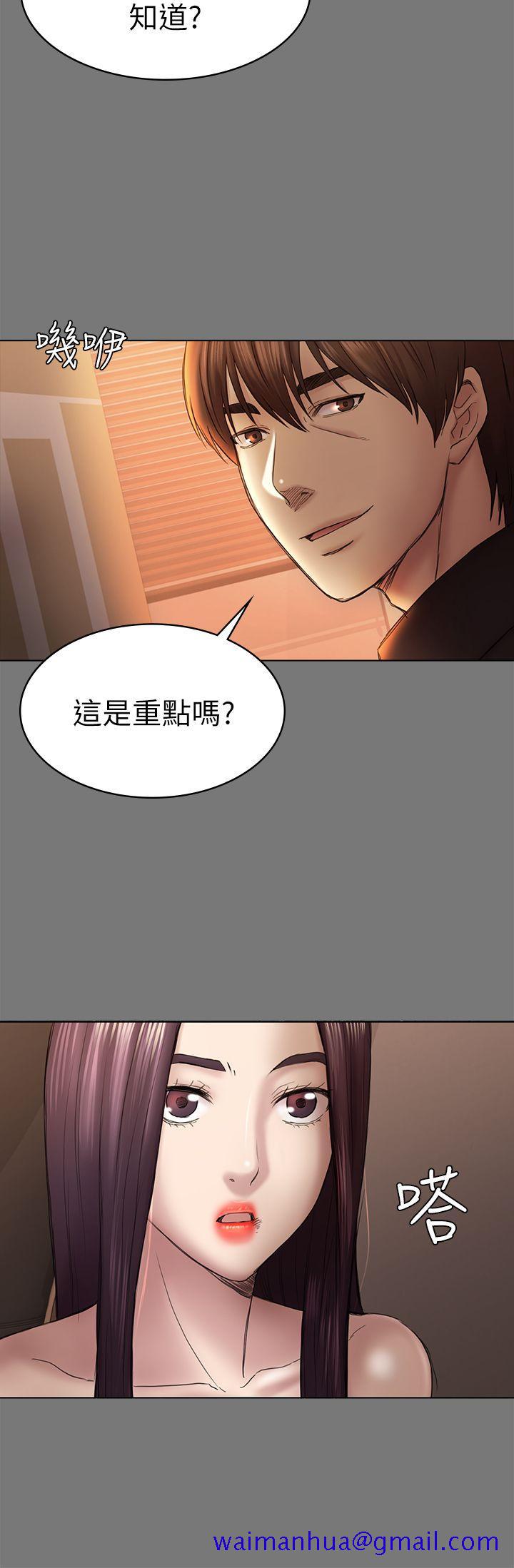 《初恋陷阱》漫画最新章节初恋陷阱-第44话-乱搞的下场免费下拉式在线观看章节第【21】张图片