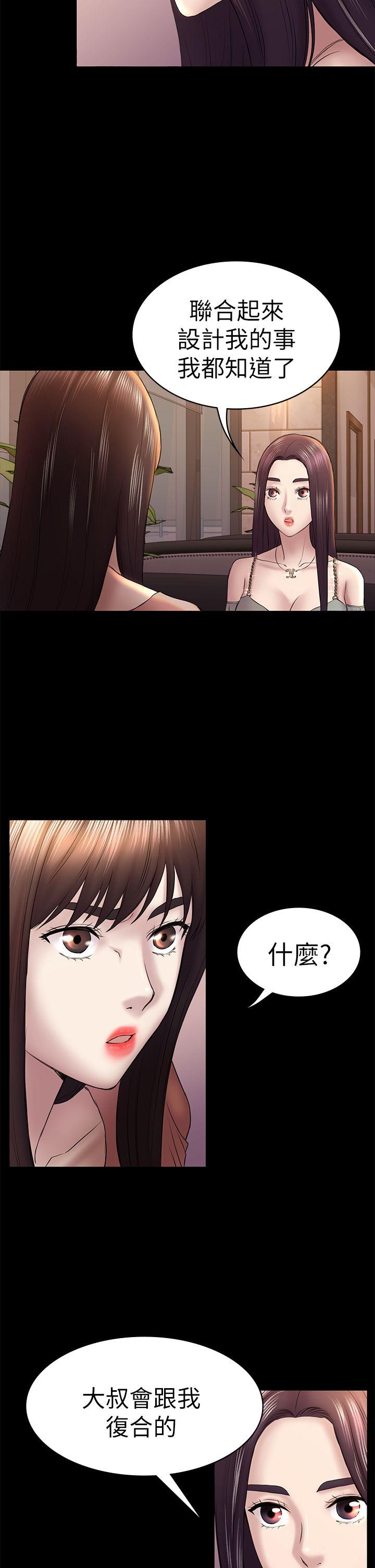 《初恋陷阱》漫画最新章节初恋陷阱-第46话-女人的气势斗争免费下拉式在线观看章节第【17】张图片