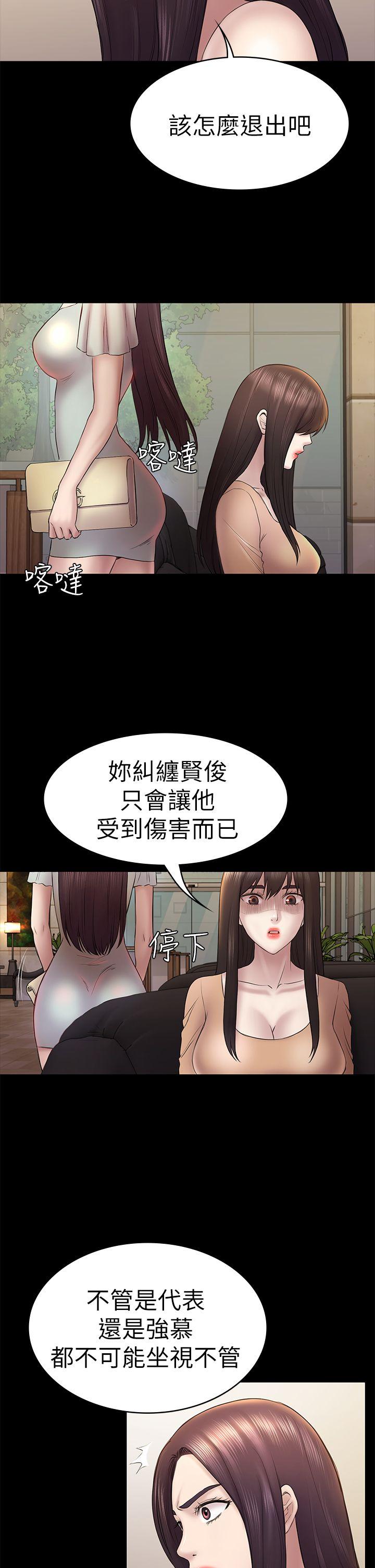 《初恋陷阱》漫画最新章节初恋陷阱-第46话-女人的气势斗争免费下拉式在线观看章节第【21】张图片