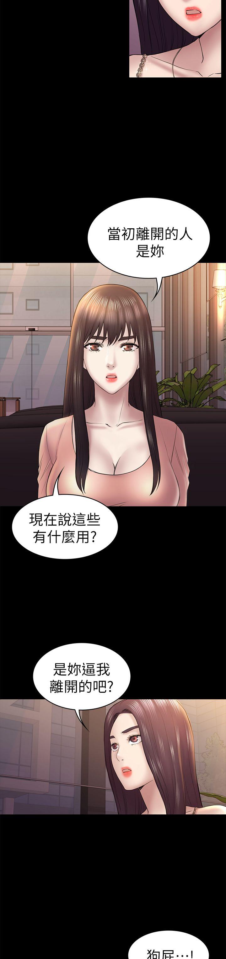 《初恋陷阱》漫画最新章节初恋陷阱-第46话-女人的气势斗争免费下拉式在线观看章节第【18】张图片