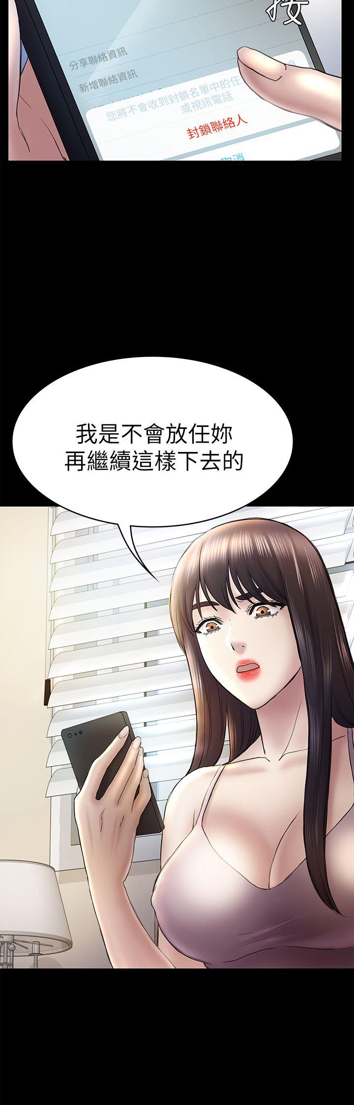 《初恋陷阱》漫画最新章节初恋陷阱-第46话-女人的气势斗争免费下拉式在线观看章节第【8】张图片