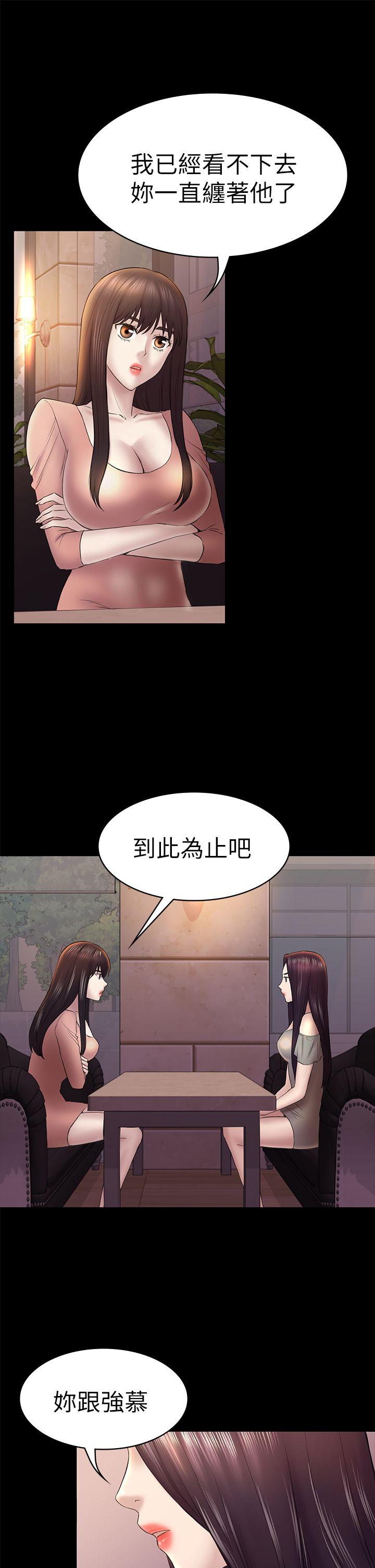 《初恋陷阱》漫画最新章节初恋陷阱-第46话-女人的气势斗争免费下拉式在线观看章节第【16】张图片