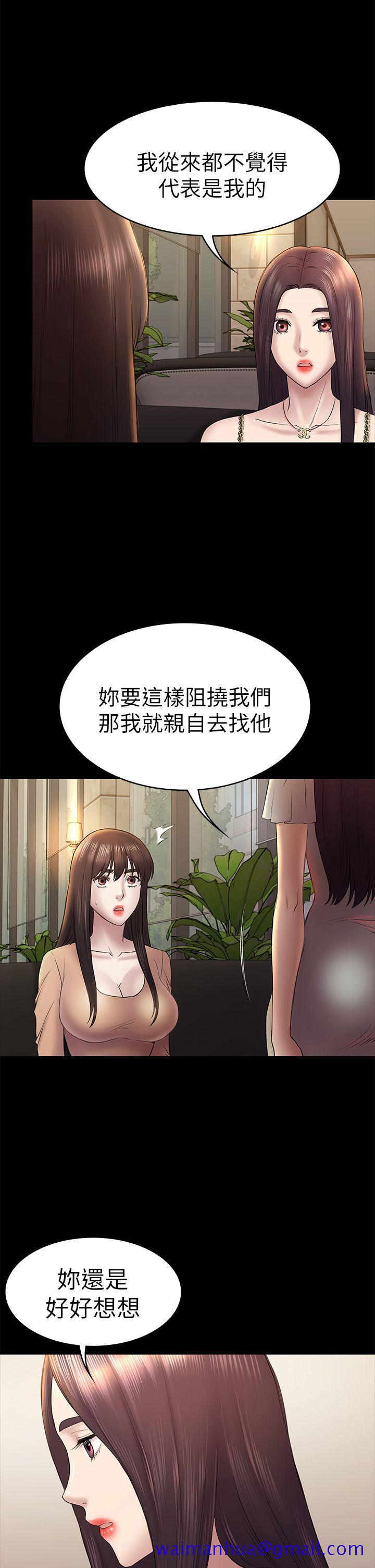 《初恋陷阱》漫画最新章节初恋陷阱-第46话-女人的气势斗争免费下拉式在线观看章节第【20】张图片