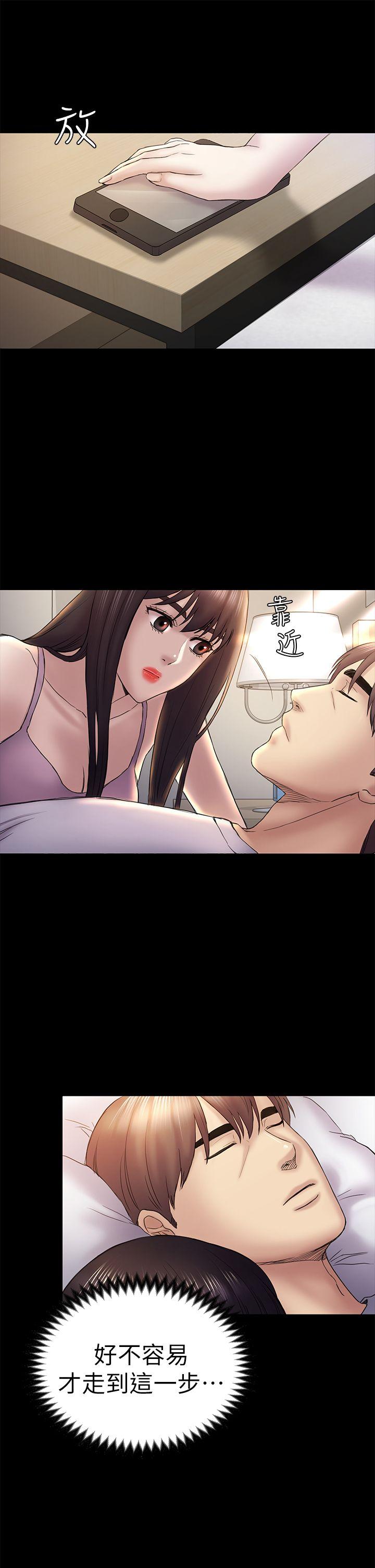 《初恋陷阱》漫画最新章节初恋陷阱-第46话-女人的气势斗争免费下拉式在线观看章节第【9】张图片