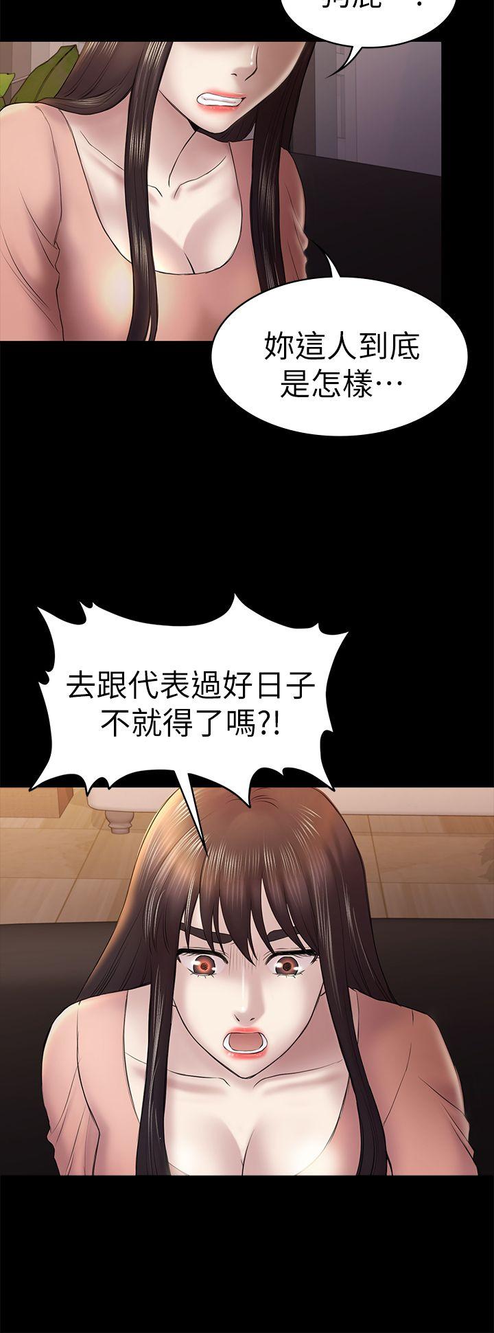 《初恋陷阱》漫画最新章节初恋陷阱-第46话-女人的气势斗争免费下拉式在线观看章节第【19】张图片