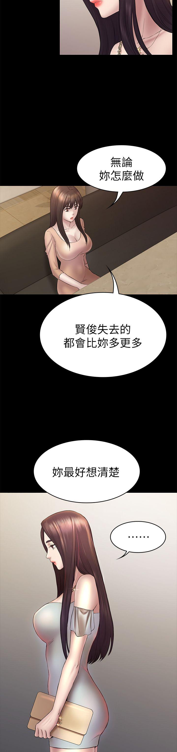 《初恋陷阱》漫画最新章节初恋陷阱-第46话-女人的气势斗争免费下拉式在线观看章节第【22】张图片