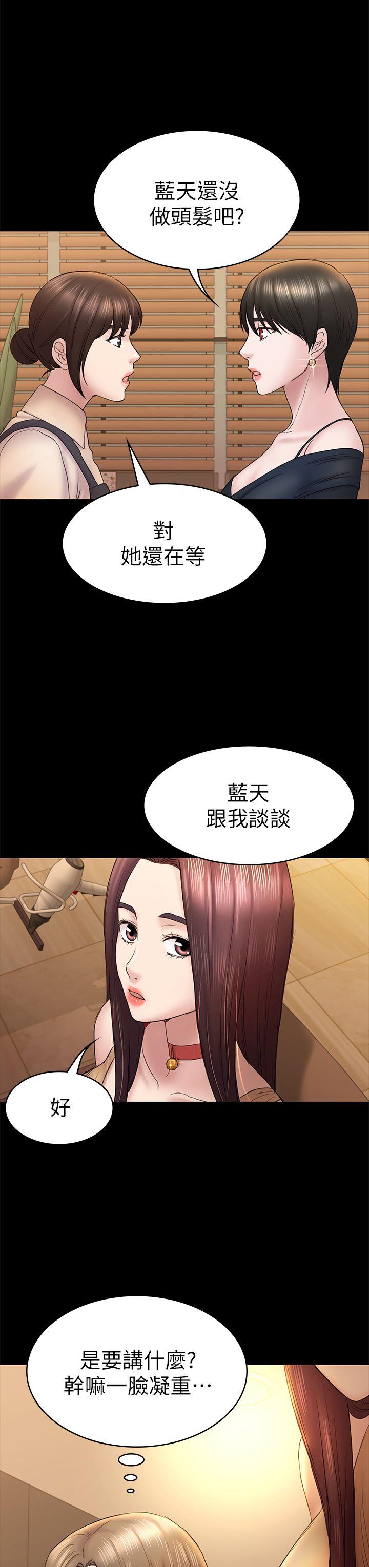 《初恋陷阱》漫画最新章节初恋陷阱-第47话-被发现的瘀青免费下拉式在线观看章节第【22】张图片