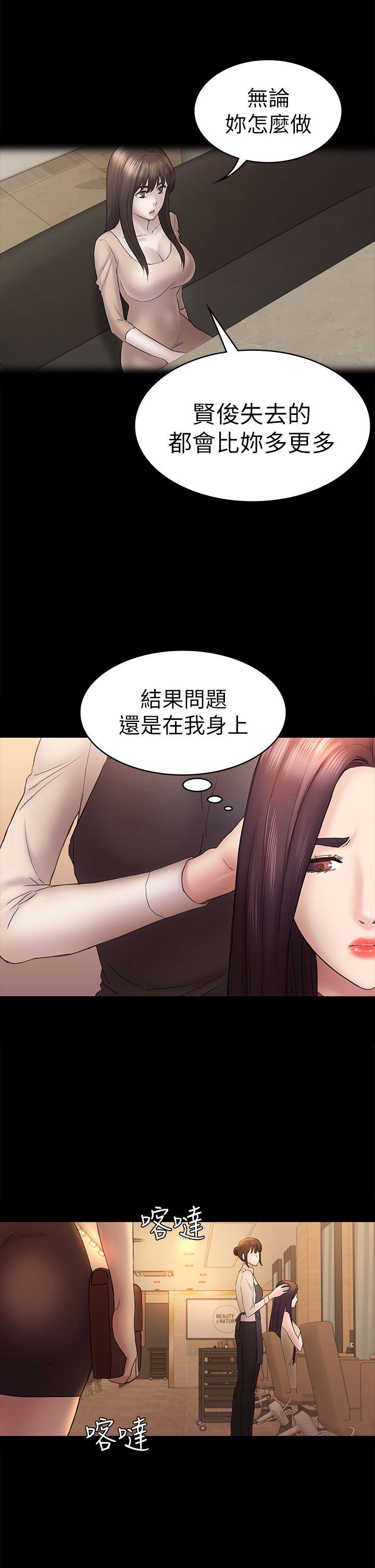 《初恋陷阱》漫画最新章节初恋陷阱-第47话-被发现的瘀青免费下拉式在线观看章节第【18】张图片