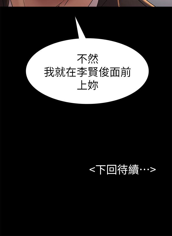 《初恋陷阱》漫画最新章节初恋陷阱-第48话-出现在派对里的不速之客免费下拉式在线观看章节第【30】张图片