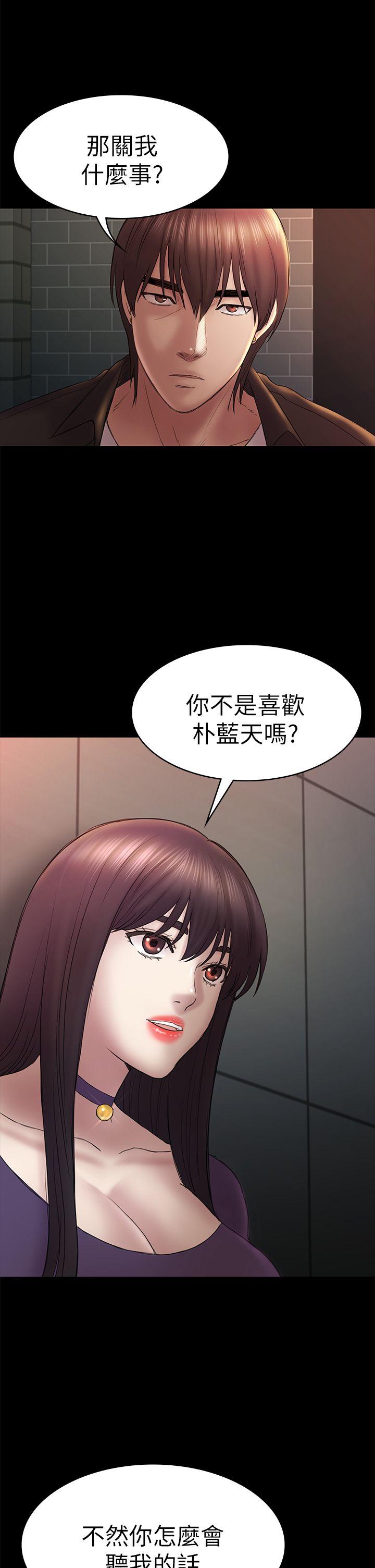 《初恋陷阱》漫画最新章节初恋陷阱-第48话-出现在派对里的不速之客免费下拉式在线观看章节第【25】张图片