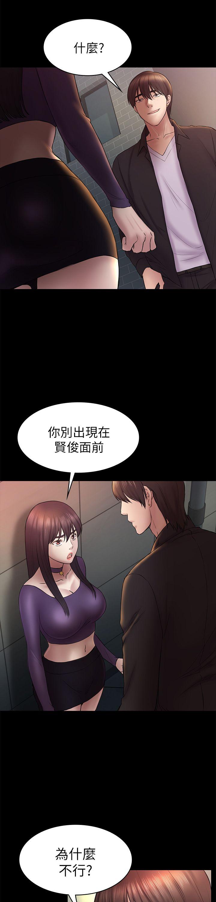 《初恋陷阱》漫画最新章节初恋陷阱-第48话-出现在派对里的不速之客免费下拉式在线观看章节第【22】张图片