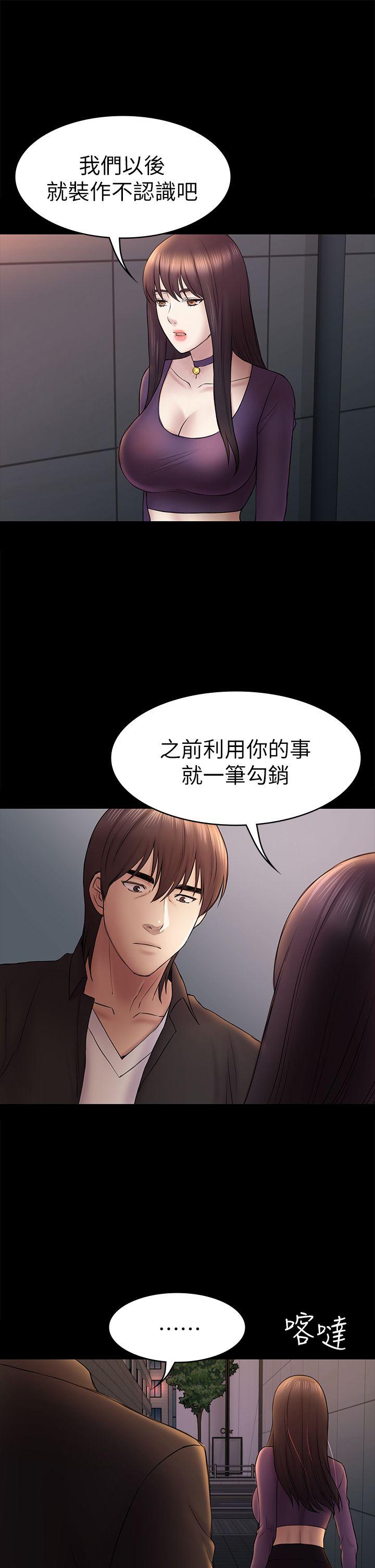 《初恋陷阱》漫画最新章节初恋陷阱-第49话-就是这个滋味免费下拉式在线观看章节第【26】张图片