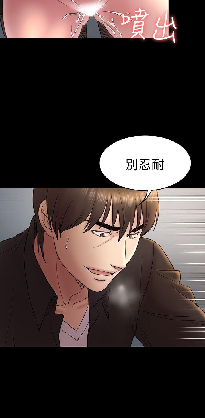 《初恋陷阱》漫画最新章节初恋陷阱-第49话-就是这个滋味免费下拉式在线观看章节第【21】张图片